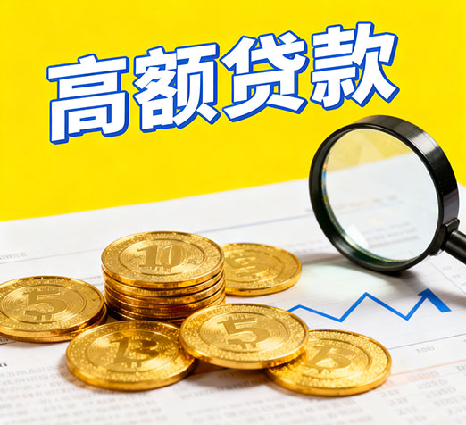 东莞私人借款，应急借款咨询